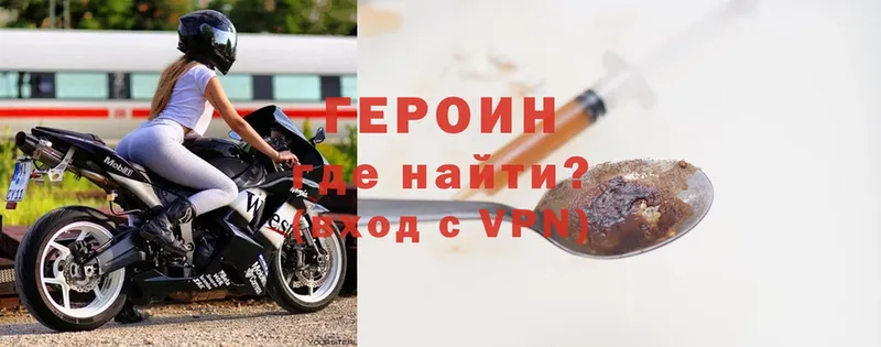 что такое   Покровск  Героин VHQ 